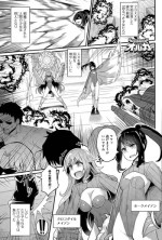 [Batsu] Liberator Orga Ch. 1-2