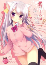 (Mimiket 32) [Brown sugar (Miyasaka Naco)] Batsu Game wa Nekomimi deshita☆ [English] [Underworld Scans]