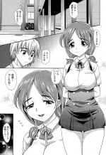 [Takaoka Motofumi] Gakuen Toouki Ch. 1-3