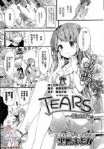 [Kuroiwa Madoka] TEARS ~Sister~ (COMIC Potpourri Club 2015-09) [Chinese] [绅士仓库汉化]