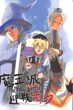 (20110730)[阿特]魔王城迎戰前夕