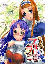 (C88) [M.O seisakujo (Lewis McLaren)] Himeyaka Full Rage 2