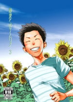[BOX (Tsukumo Gou)] Saihate no Amrit 3 [Chinese] [Digital]