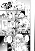 [Miyano Kintarou] Ijimekko to Boku