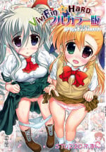 (C88) [STUDIO HUAN (Raidon)] ViviEin★HaRD Full Color Ban Platinum (Mahou Shoujo Lyrical Nanoha) [English] {BiriBiri}