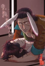 うさぎとりゅうのほんね (Sengoku Basara)