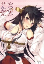 (C85) [Pale Scarlet (Matsukawa)] Yawaraka Senkan (Kantai Collection -KanColle-)
