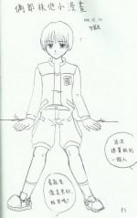 original futanari girly boy(or sweet trap?) comic 偽郎扶他小漫畫（中國語）