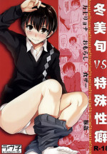 (Dramatic Change 2) [Loveko Production (Boys Loveko)] Fuyumi Jun VS Tokushu Seiheki (THE iDOLM@STER SideM)