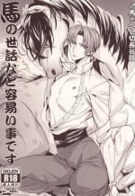 (C88) [plus810 (Yamada Non)] Uma no Sewa nado Tayasui Koto desu (Touken Ranbu)