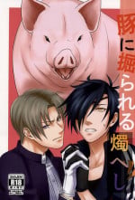 (Senka no Toki) [Hot Inari (Nari)] Buta ni Horareru ShokuHeshi (Touken Ranbu)