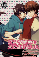 (SUPER24) [Tyobito (Bombe, Toshinari)] Sawamura ga Keisotsu ni Inu ni Narimashita. (Daiya no Ace)