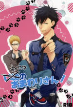 (CCOsaka100) [REMIX (Takahira)] Neko no Omawarisan! (Haikyuu!!)