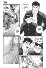 [田亀源五郎]TRAP [Chinese]