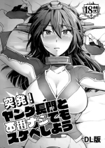 [Ikechika (Ikeshita Maue)] Toppatsu! Young Nagato to Honban nashi demo Sukebe shiyou (Kantai Collection -KanColle-) [Digital]