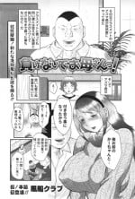 [Fuusen Club] Makenai de Okaa-san!