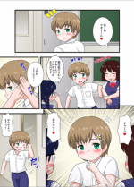 [Izumi Gakuen (School Izumi)] Kininaru Anoko wa Otokonoko Zenpen