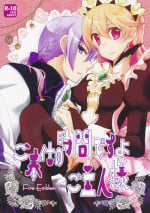 (Honoo no Seisen 76) [Juliet Keikaku, Kabutomushi (Miko, Ijiro Suika)] Gohoushi no Jikan desu yo, Goshujin-sama (Fire Emblem if)