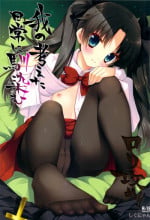 (C83) [Shigunyan] Ware no Kangaeta Ijou ni Najimu Loli Zeme!! (Fate/Zero)