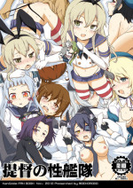 [Moekorodo (Norio Minami)] Teitoku no Sei Kantai (Kantai Collection -KanColle-) [Digital]