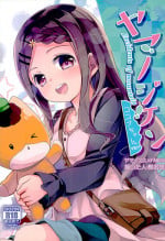 (SC2016 Winter) [Kaname (Siina Yuuki)] Yama no Jiken (Yama no Susume)