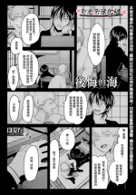 [ はらだ ] ～初恋～ [CHN]