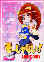 [IZU Ya (Izumi Hiroshi)] So Janai! (Omoikkiri Kagaku Adventure Sou Nanda!)