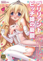 [Hasemi_box (Hasemi Ryo)] Brilliant Bitch Hime no Yuuutsu (Amagi Brilliant Park) [Digital]