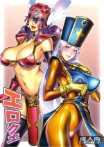 (C81) [Motchie Oukoku (Motchie, Red Bear)] Ero Quest (Dragon Quest III) [English] {doujin-moe.us}