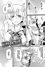 [Yugami Goosyu] Heat Island (COMIC Megastore Alpha 2016-02) [Chinese]