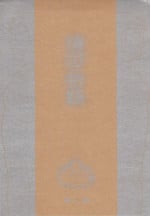 [NG (Noda Gaku)] Kaiga Monogatari
