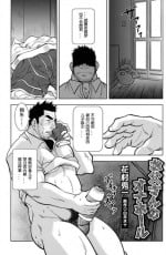 [花村秀一] お父さんのオナホール