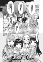 [H9] Zoku Mayoeru Kohitsuji (Kemono DIRECT 2) [Chinese]