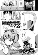 [Tarazoo] Night with Nyanko (COMIC Tenma 2016-03) [Chinese] [先撸為敬個人漢化]