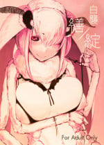 白襲-繕/綻- (Sample)