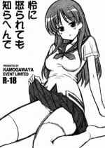 (Rinshan Kaihou! 9) [Kamogawaya (Kamogawa Tanuki)] Toki ni Okoraretemo Shirahende (Saki)
