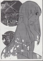 (C80) [Shirasugayu (Sou)] Hito janai ppoi no!