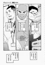 [Senkan Komomo] The Rapers