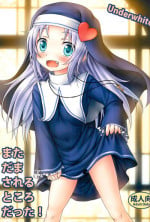 (SC55) [Underwhite (broiler)] Mata Damasareru Tokoro Datta! (Boku wa Tomodachi ga Sukunai)