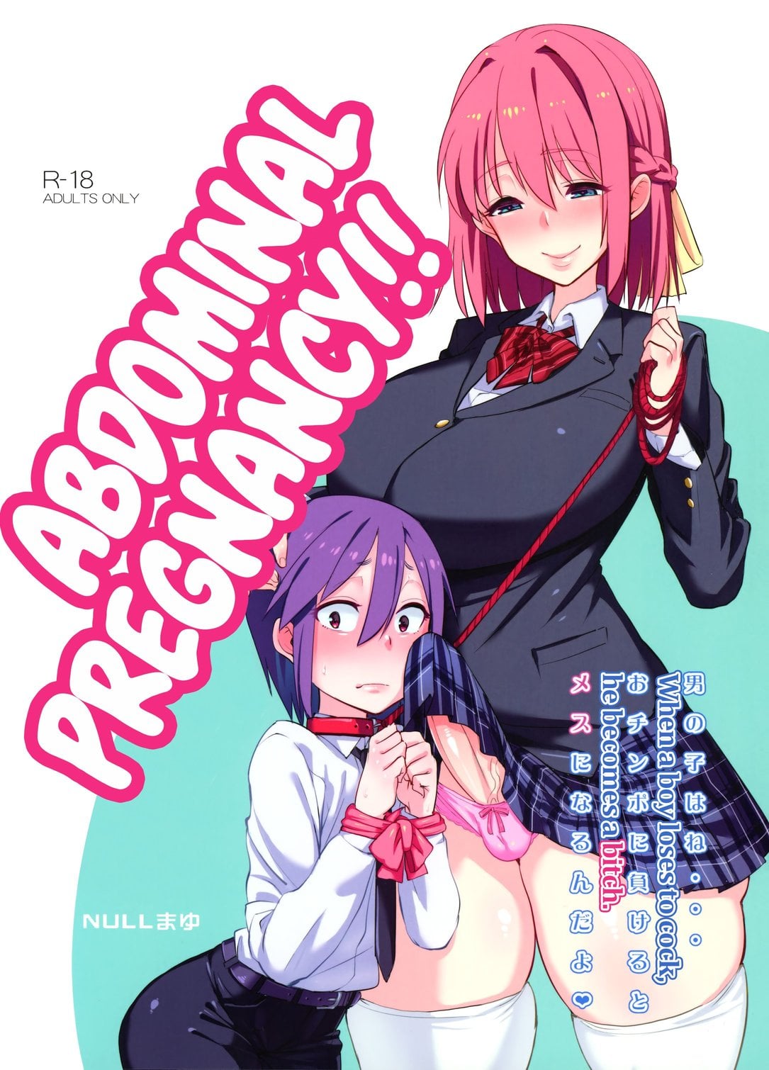 (Futaket 12) [NULL Mayu (Chimosaku)] Sebarami! | Abdominal Pregnancy! [English] =SW+CW=