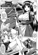 [Somejima] Inkou Jouju Saisen Sakusen (COMIC Unreal 2011-02) [English] {CGrascal}