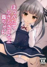 (Ncha...tta★Matsuri!!) [Yureru Keikoutou (Nishihata Kei)] Hoppeta de Fukifuki Suru yo Kasumi-chan (Kantai Collection -KanColle-)