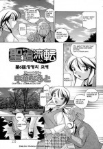 [Chuuka Naruto] Shoushou Ruten Ch. 6-7 [English] [BLU3]