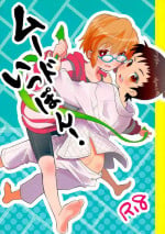 (C82) [88scones (Sakaki Tsui)] Mood Ippon!丨情调的最高分! [Chinese] [海棠零个人汉化]