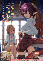 [MIDDLY (Midorinocha)] Usu Midori (Manaria Friends) [Chinese] [大友同好会] [Digital] [Incomplete]