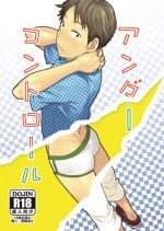 (Shota Scratch 29) [BOX (Tsukumo Gou)] Under Control [English] {Shotachan}