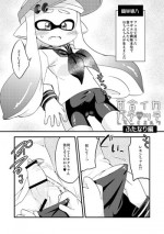 [Eromame] Futanari Les Geso Manga (Splatoon)
