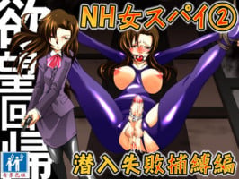 [Nightmare Express -Akumu no Takuhaibin-] Yokubou Kaiki Dai 392 Shou -Sennyuu!? New Half Onna Kousakuin Dai Ni wa Spy Shippai Hobaku Hen- [Chinese] [有条色狼汉化]