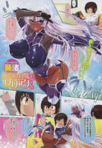 [Aoi Nagisa] Wagaya no Taimanin Liliana-san (COMIC EXE 01)