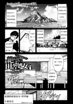 [Mokusei Zaijuu] Zetsubounoinakashojo Niigatahen [Chinese] [诱骗者迪卡伊个人汉化]